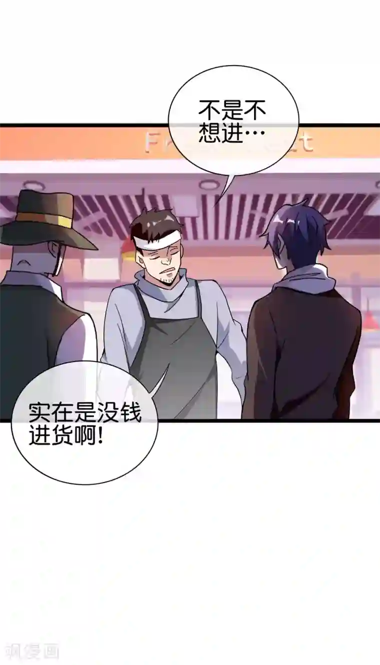 今天开始当首富第183话 我林天暴打资本主义狗！