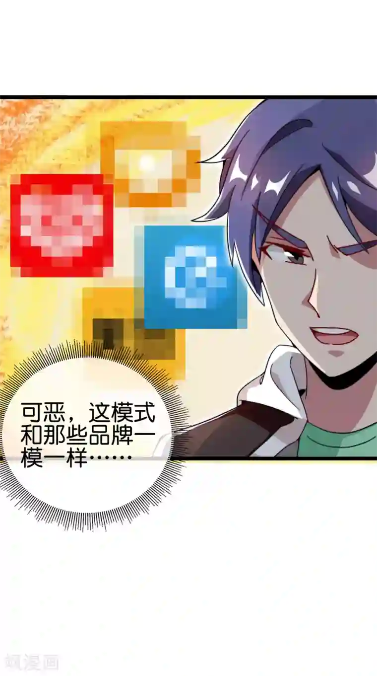 今天开始当首富第183话 我林天暴打资本主义狗！