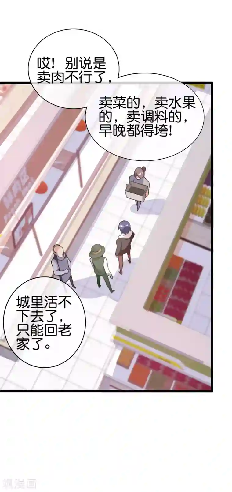 今天开始当首富第183话 我林天暴打资本主义狗！