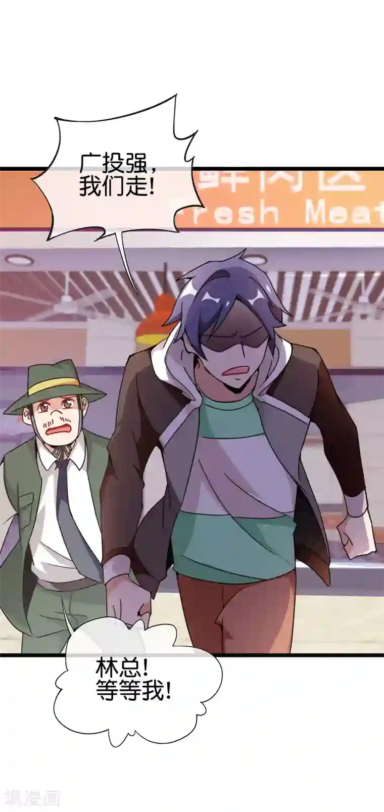 今天开始当首富第183话 我林天暴打资本主义狗！