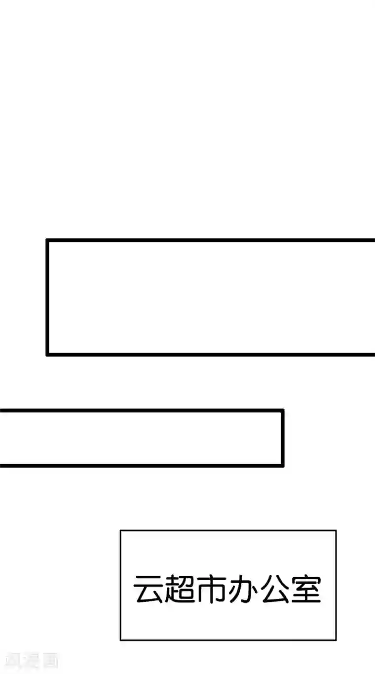 今天开始当首富第183话 我林天暴打资本主义狗！