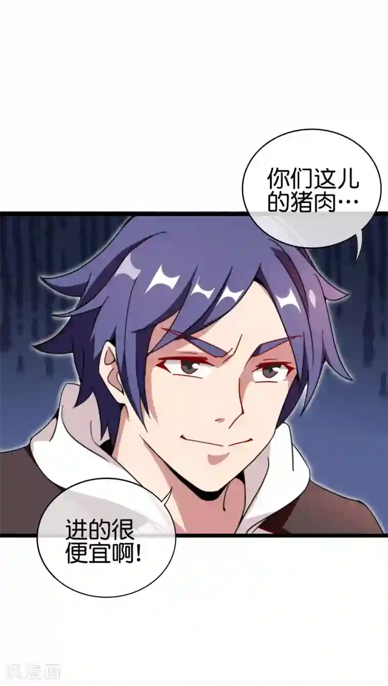 今天开始当首富第183话 我林天暴打资本主义狗！