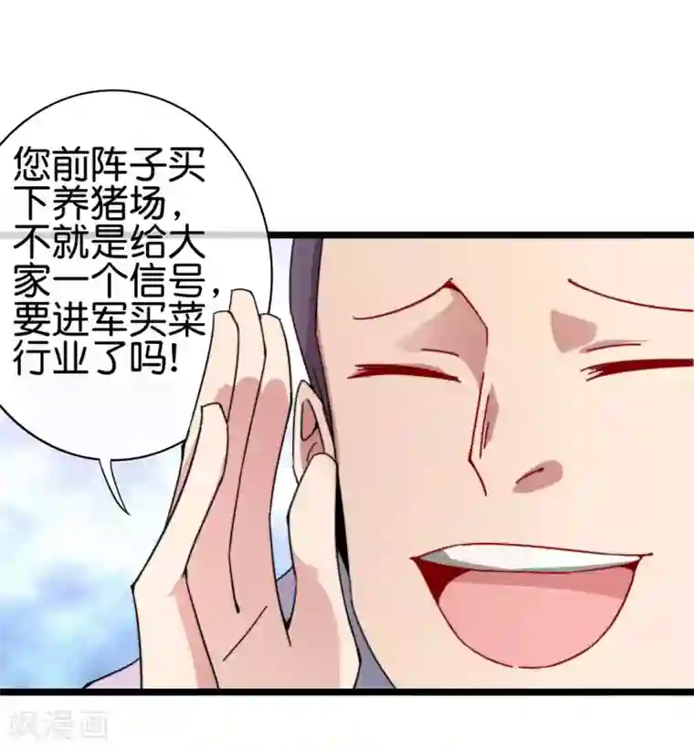 今天开始当首富第183话 我林天暴打资本主义狗！