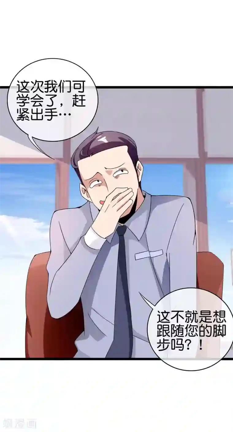 今天开始当首富第183话 我林天暴打资本主义狗！