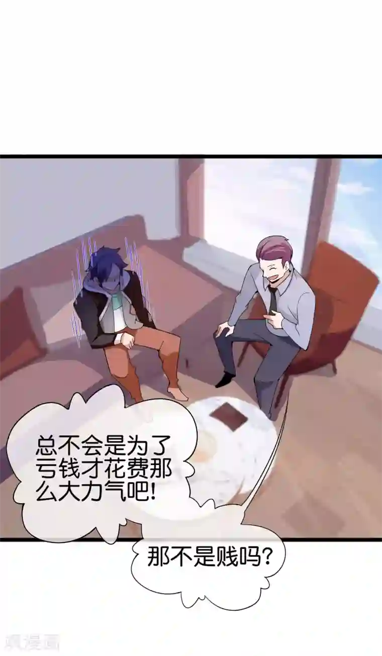 今天开始当首富第183话 我林天暴打资本主义狗！