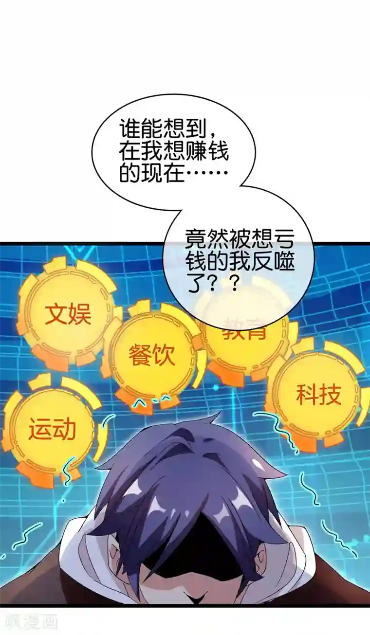 今天开始当首富第183话 我林天暴打资本主义狗！