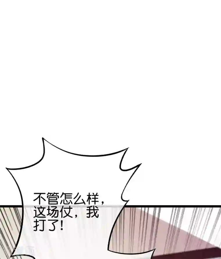 今天开始当首富第183话 我林天暴打资本主义狗！