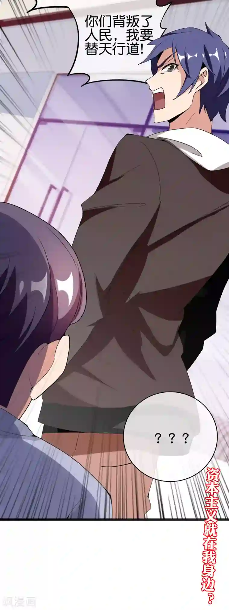 今天开始当首富第183话 我林天暴打资本主义狗！