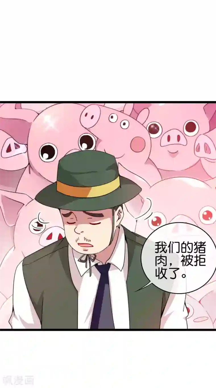 今天开始当首富第183话 我林天暴打资本主义狗！