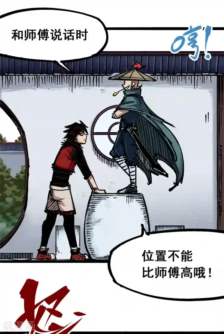 伍六七:黑白双龙第6话3 失控