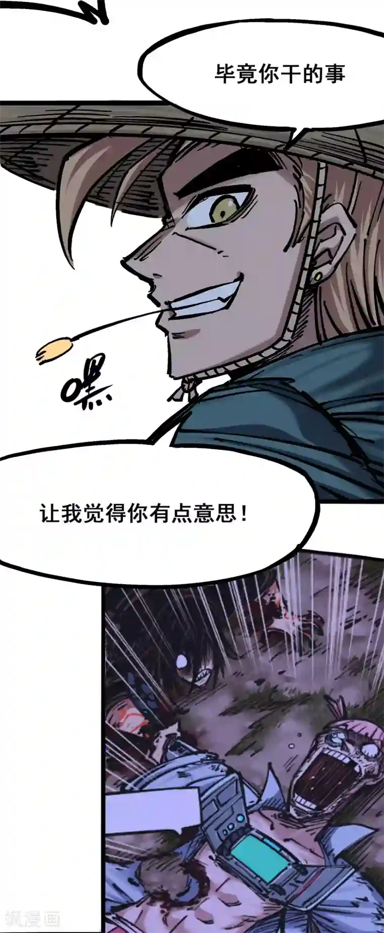 伍六七:黑白双龙第6话3 失控