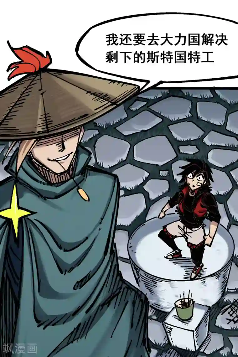 伍六七:黑白双龙第6话3 失控