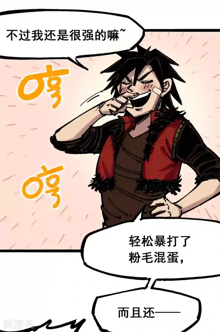 伍六七:黑白双龙第6话3 失控