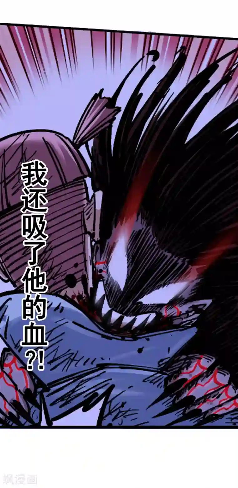 伍六七:黑白双龙第6话3 失控