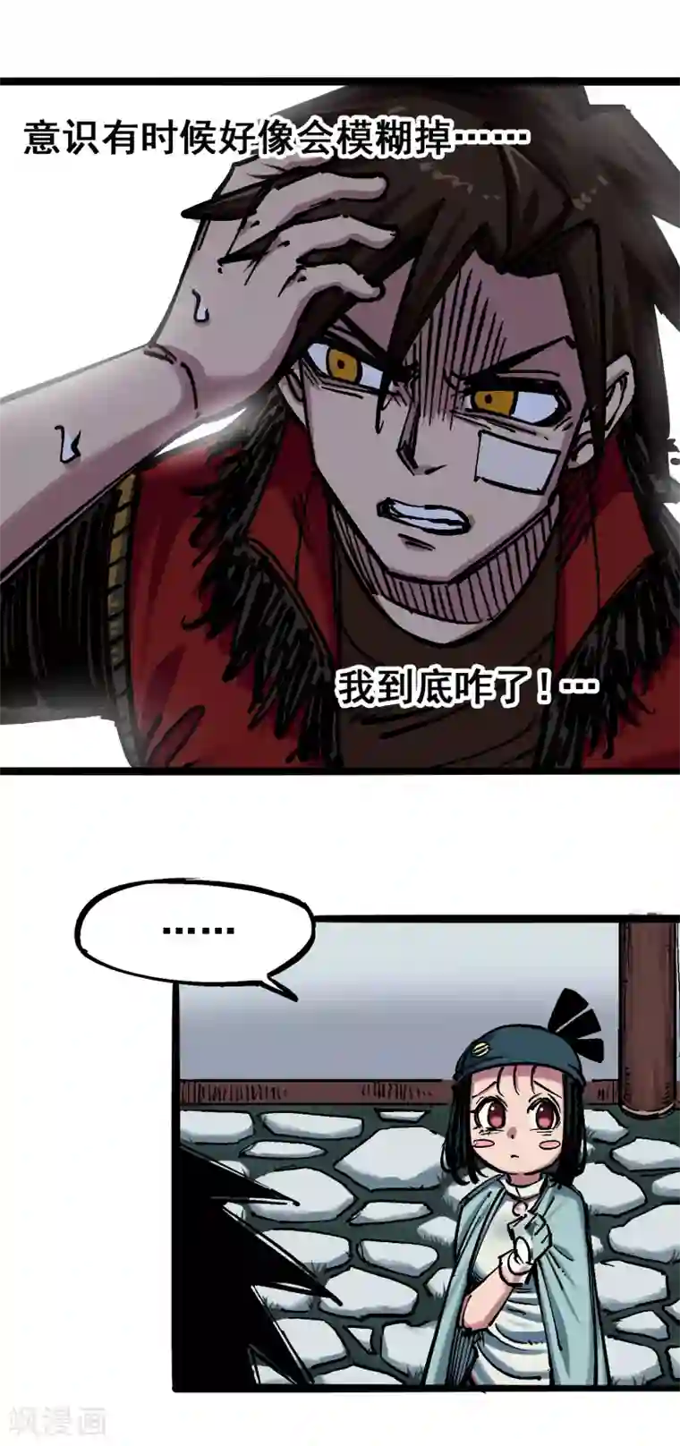 伍六七:黑白双龙第6话3 失控