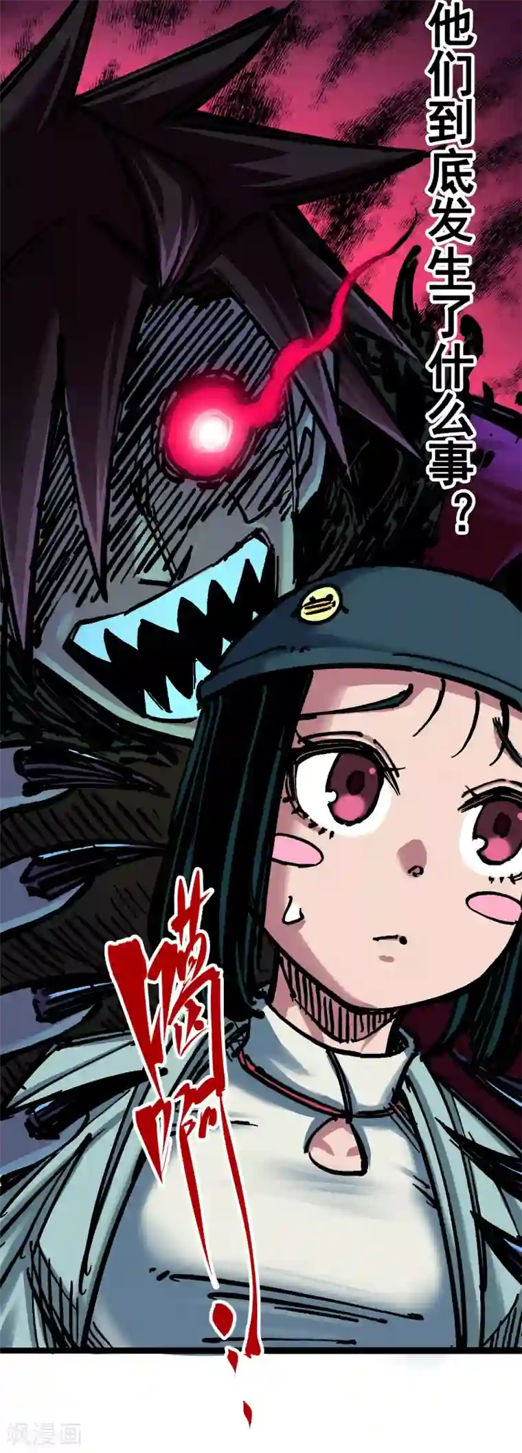 伍六七:黑白双龙第6话3 失控