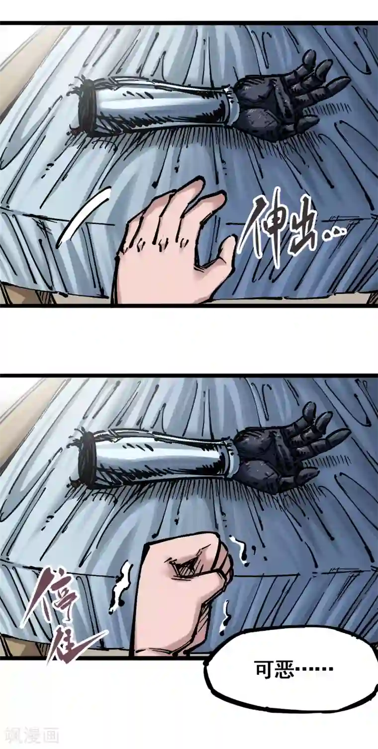 伍六七:黑白双龙第6话3 失控