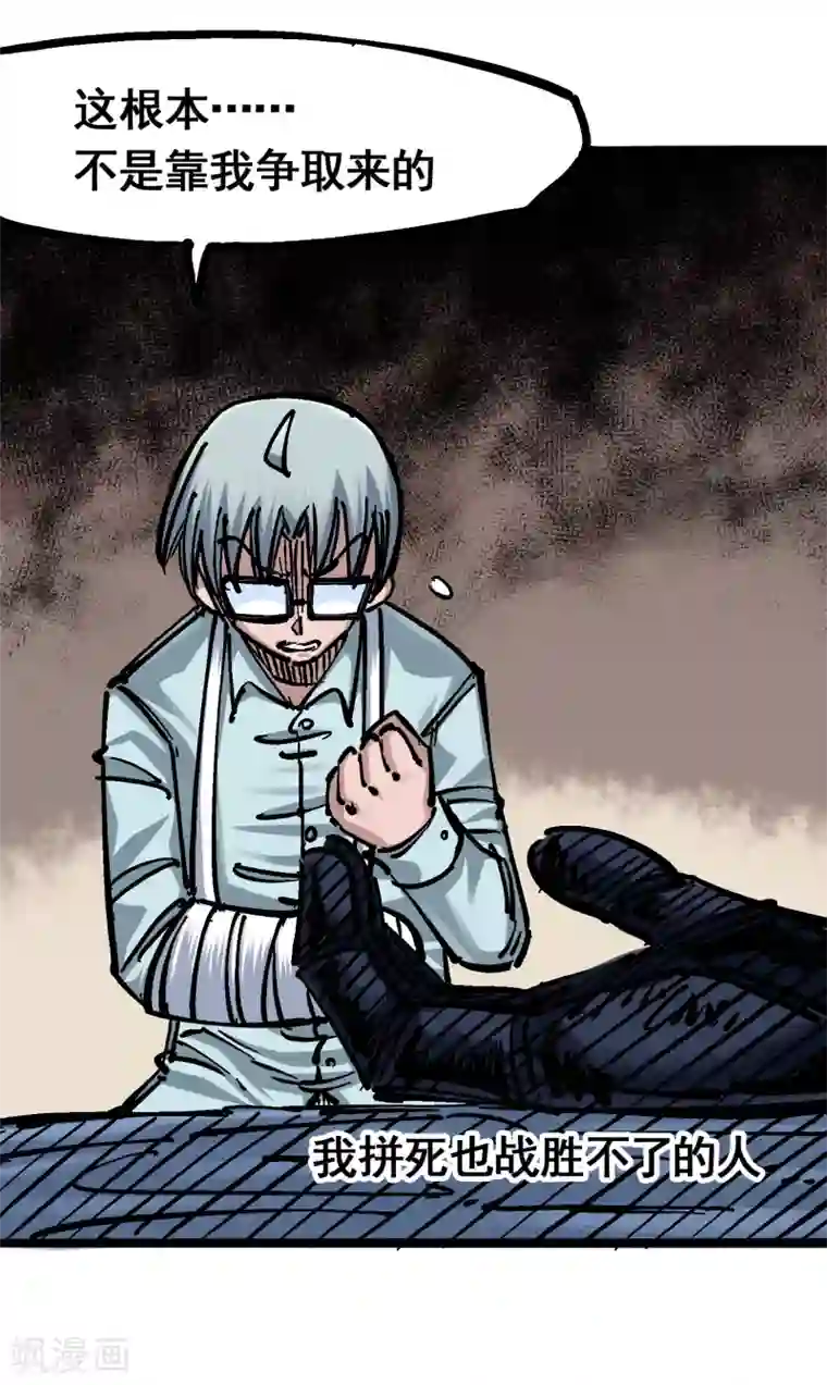 伍六七:黑白双龙第6话3 失控