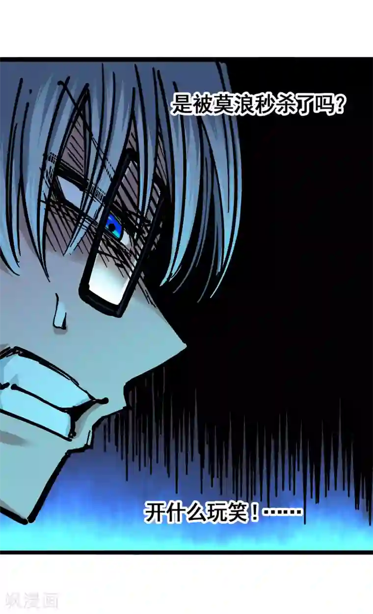 伍六七:黑白双龙第6话3 失控