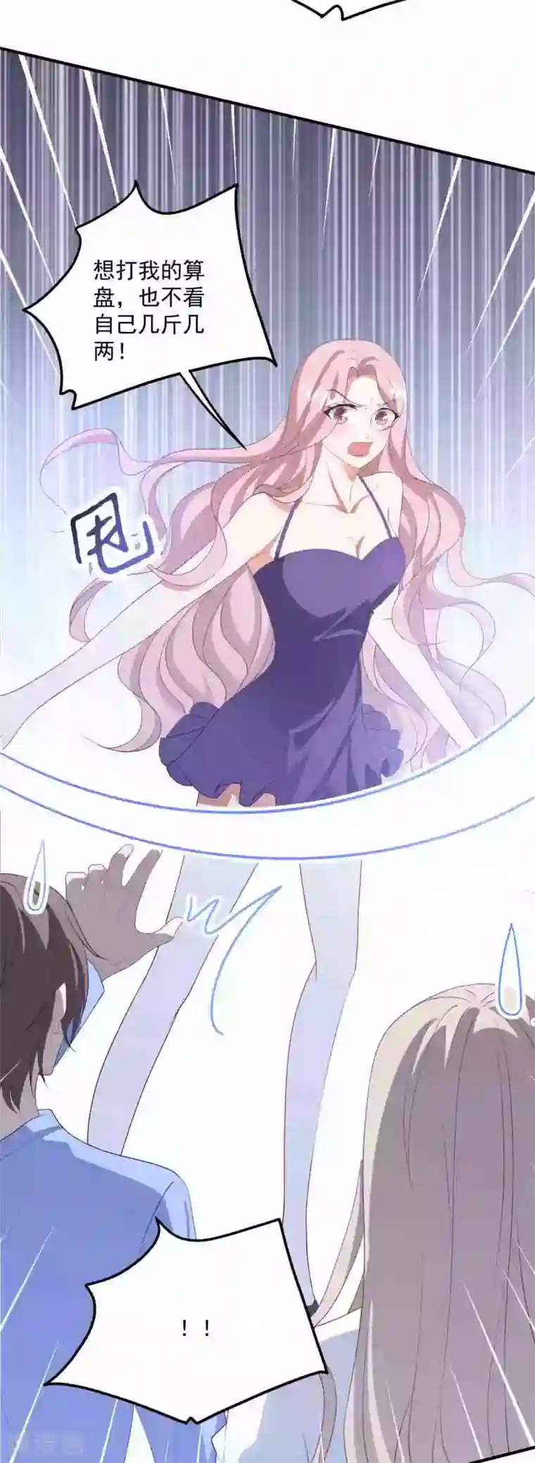 琴牵意惹小盲妻第184话 强迫恐吓