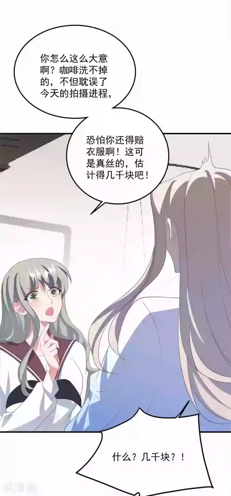 琴牵意惹小盲妻第184话 强迫恐吓