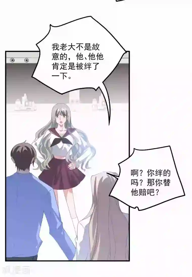 琴牵意惹小盲妻第184话 强迫恐吓
