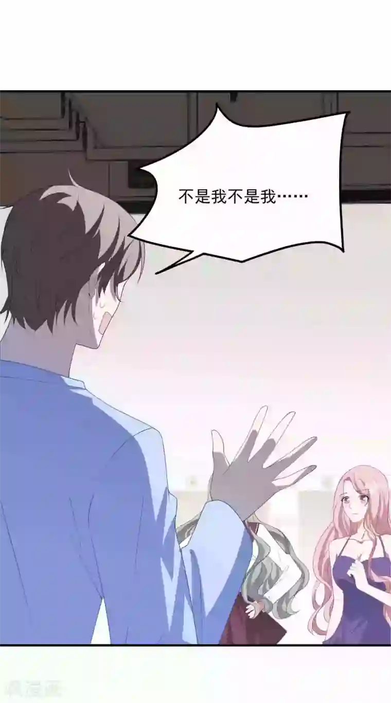 琴牵意惹小盲妻第184话 强迫恐吓