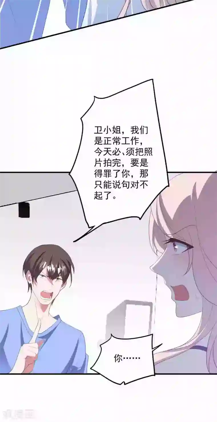 琴牵意惹小盲妻第184话 强迫恐吓