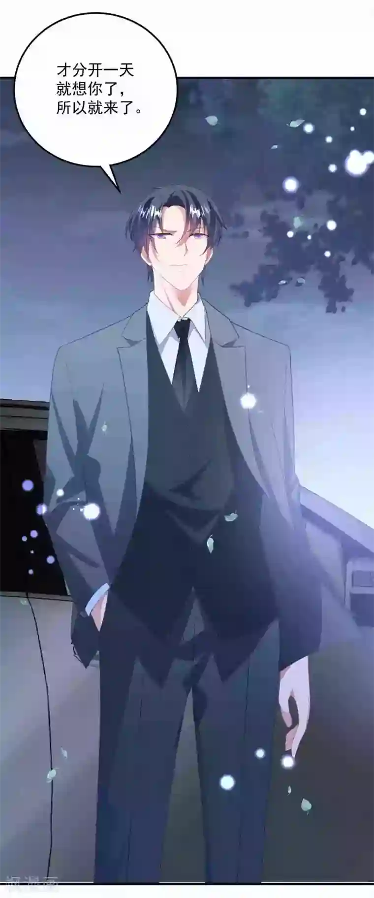 琴牵意惹小盲妻第184话 强迫恐吓