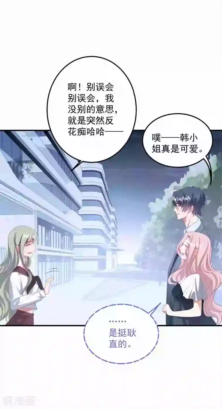 琴牵意惹小盲妻第184话 强迫恐吓