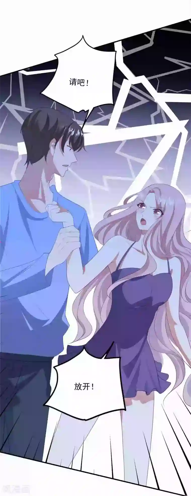 琴牵意惹小盲妻第184话 强迫恐吓