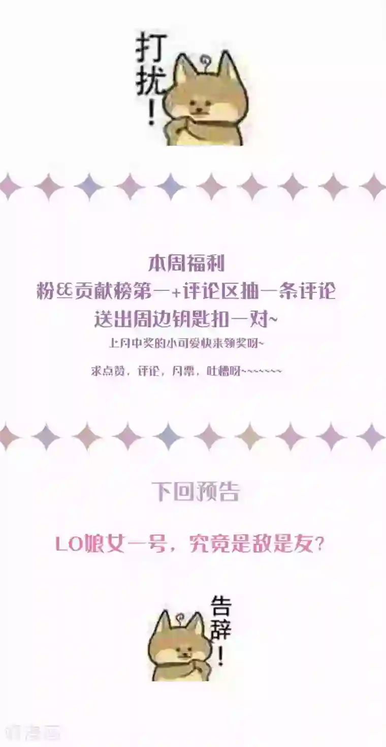 琴牵意惹小盲妻第184话 强迫恐吓