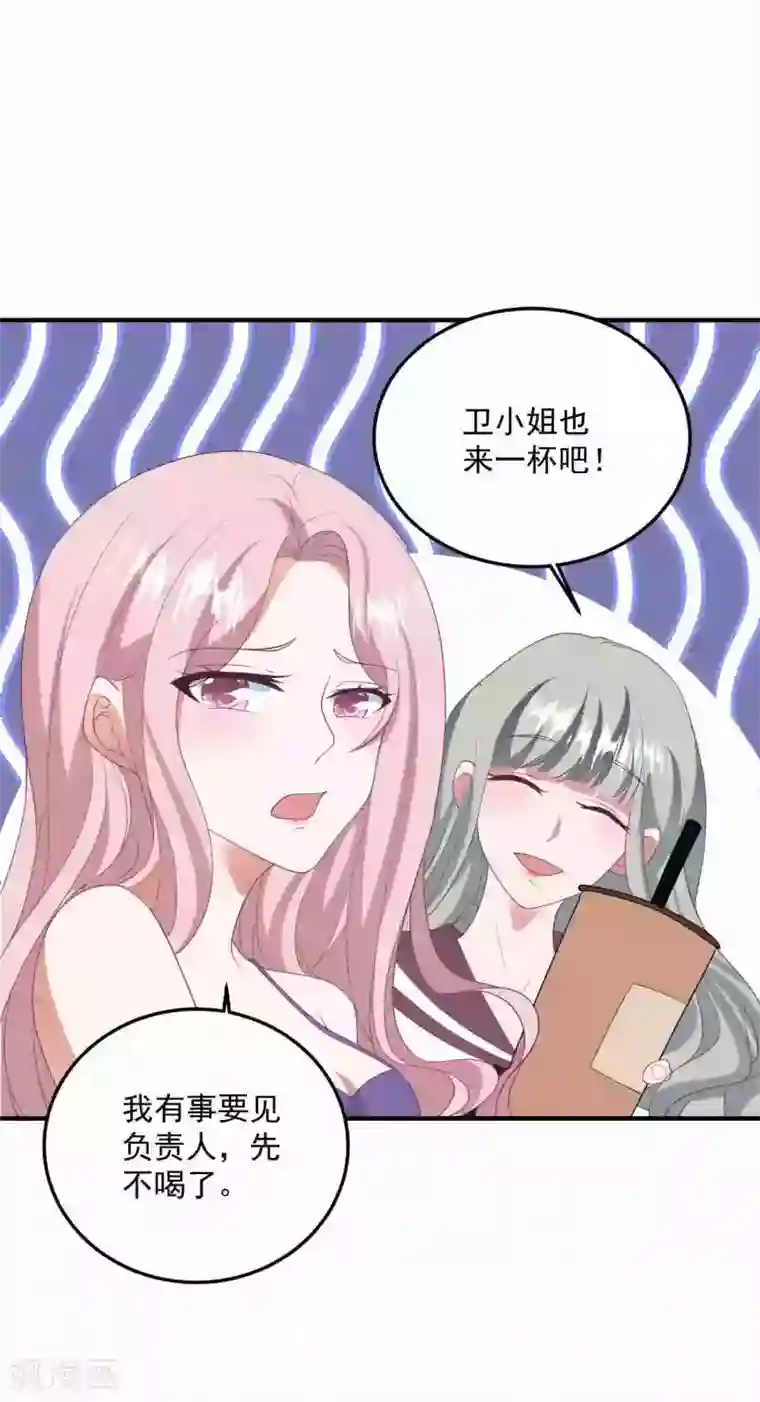 琴牵意惹小盲妻第184话 强迫恐吓