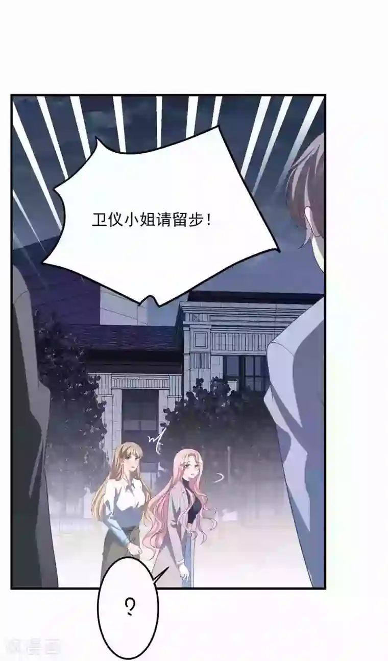 琴牵意惹小盲妻第185话 绿帽子