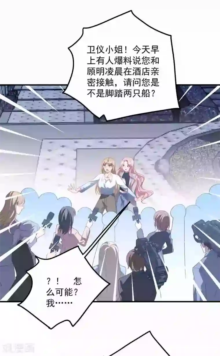 琴牵意惹小盲妻第185话 绿帽子