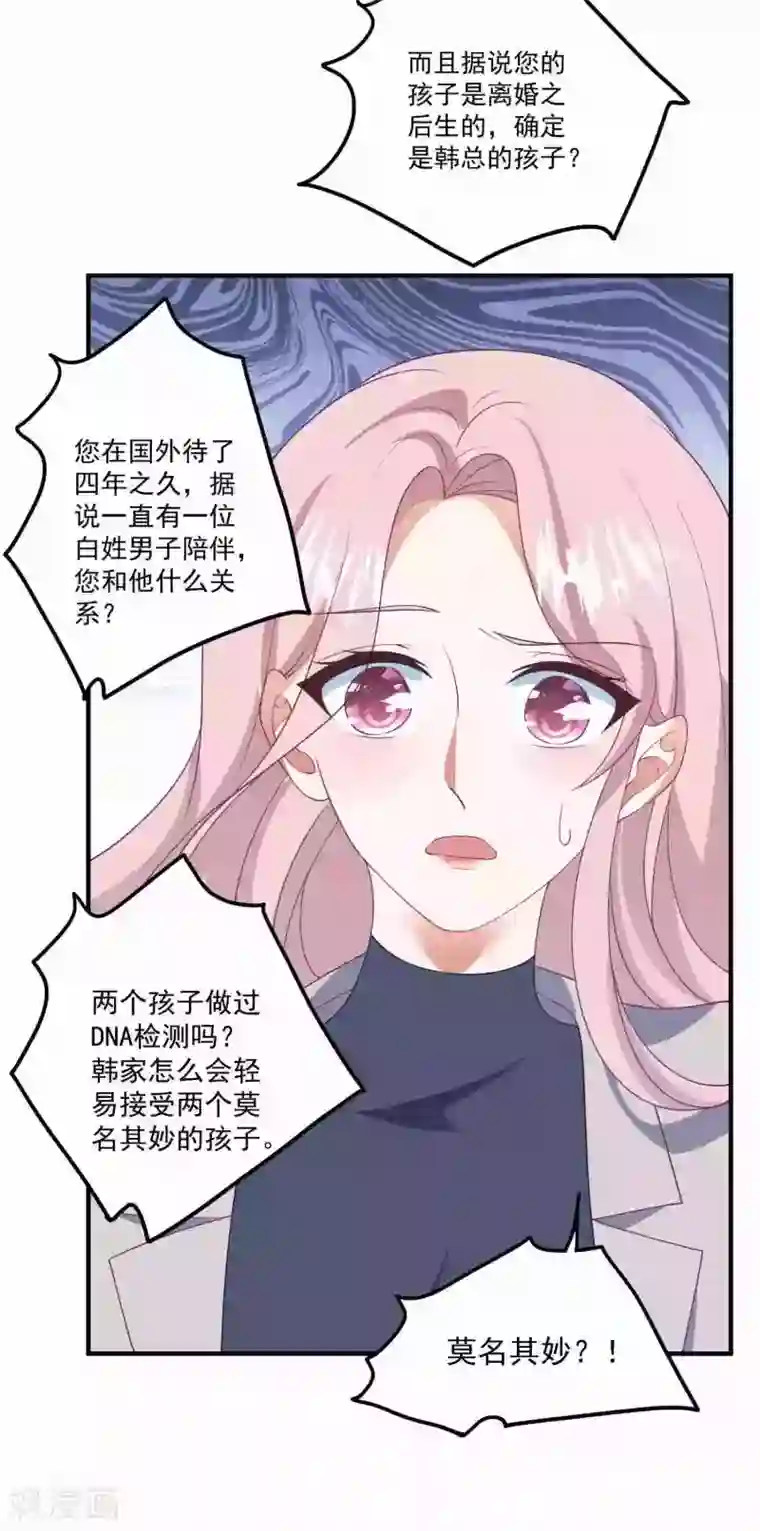 琴牵意惹小盲妻第185话 绿帽子