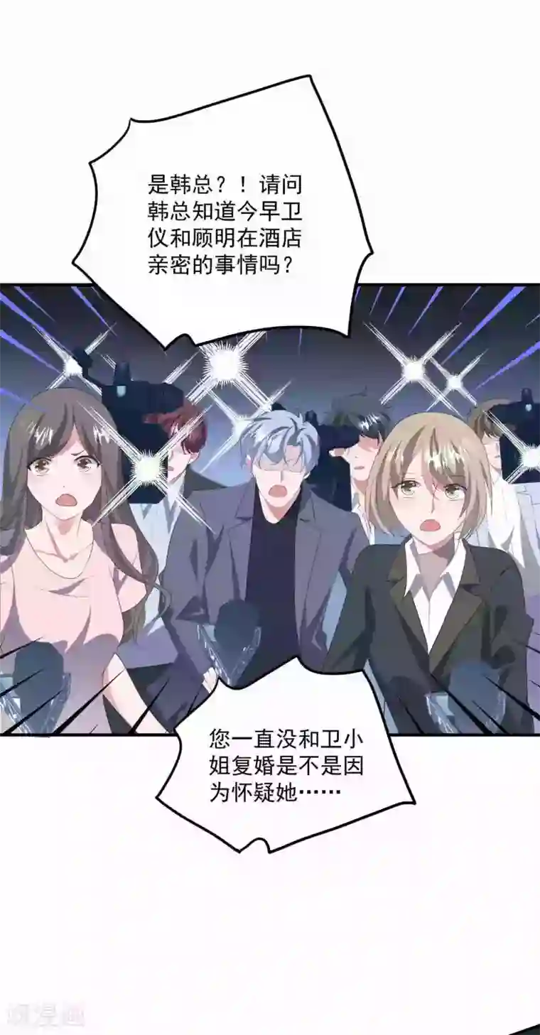 琴牵意惹小盲妻第185话 绿帽子