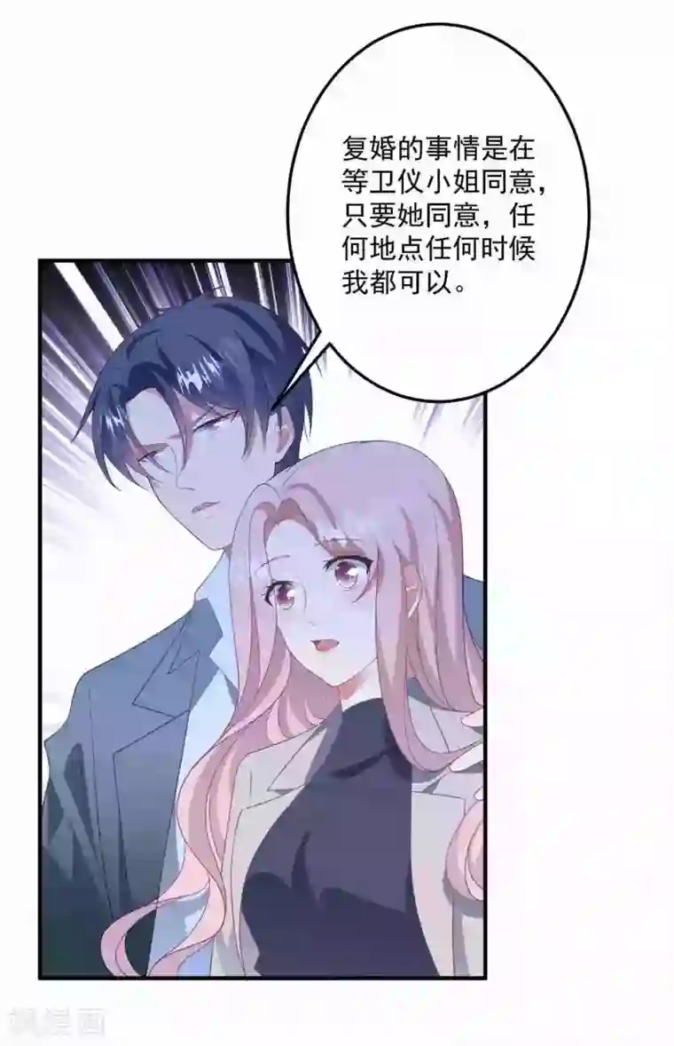 琴牵意惹小盲妻第185话 绿帽子