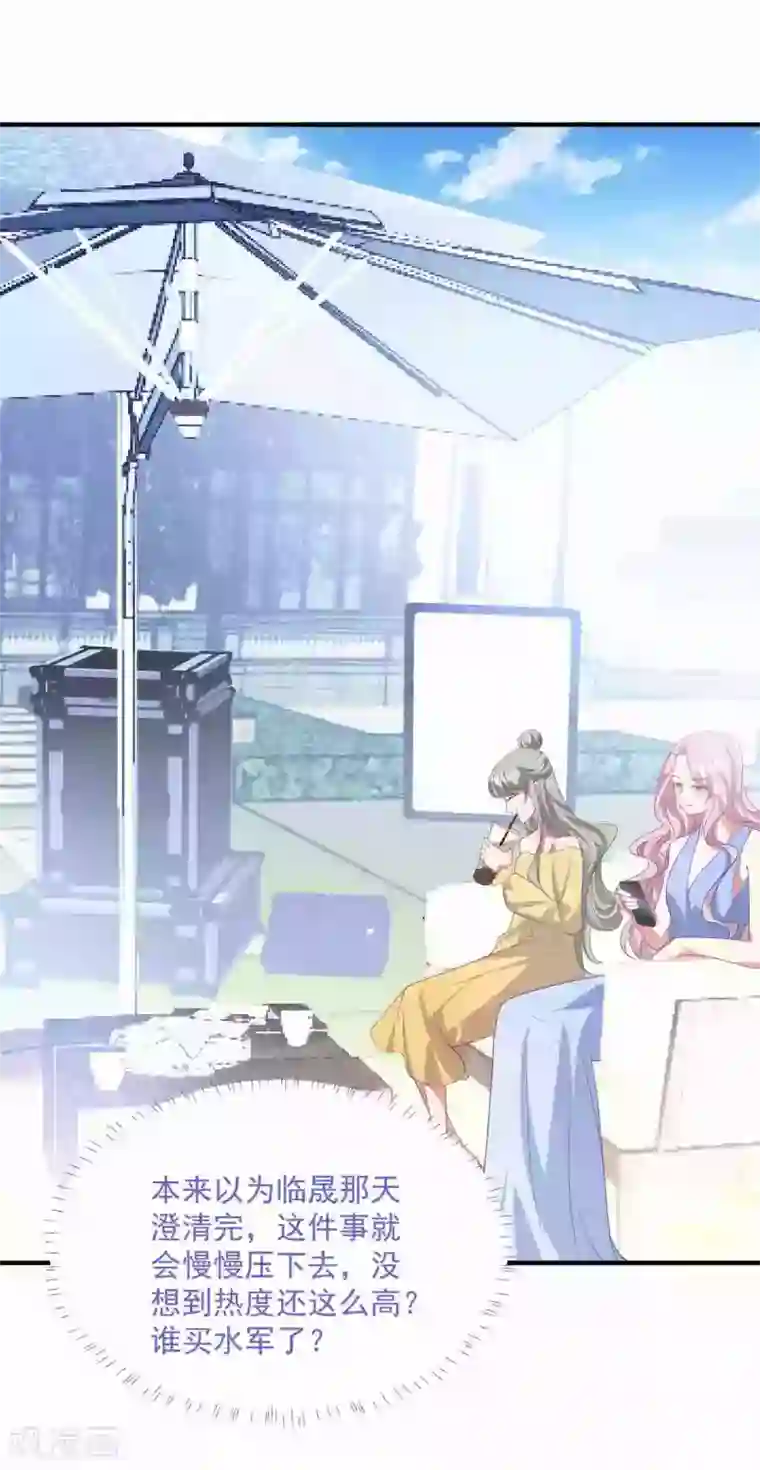 琴牵意惹小盲妻第185话 绿帽子