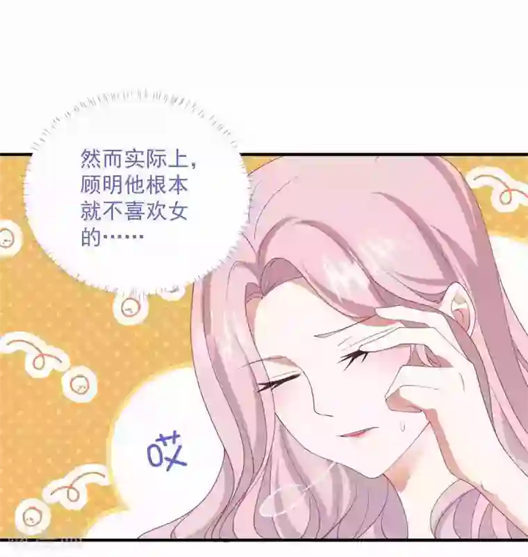 琴牵意惹小盲妻第185话 绿帽子