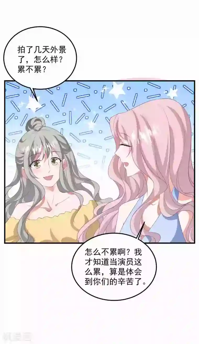 琴牵意惹小盲妻第185话 绿帽子