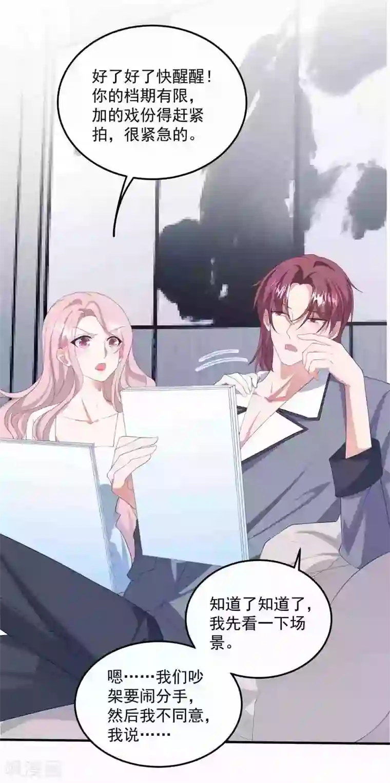 琴牵意惹小盲妻第185话 绿帽子