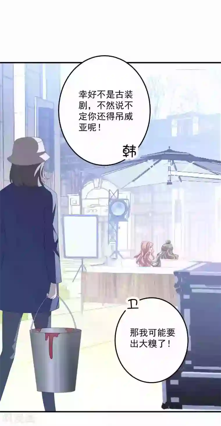 琴牵意惹小盲妻第185话 绿帽子