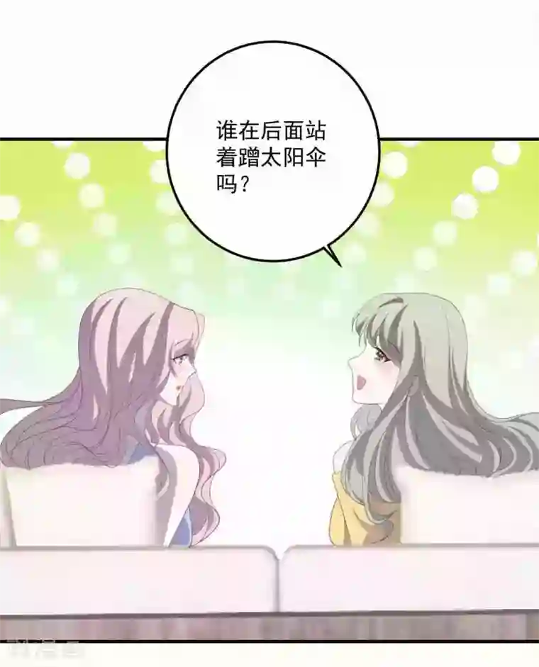 琴牵意惹小盲妻第185话 绿帽子