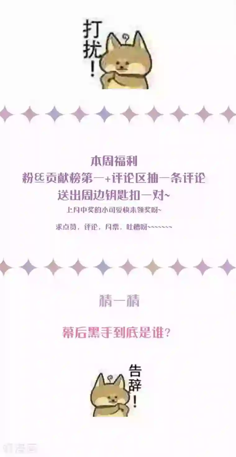 琴牵意惹小盲妻第185话 绿帽子