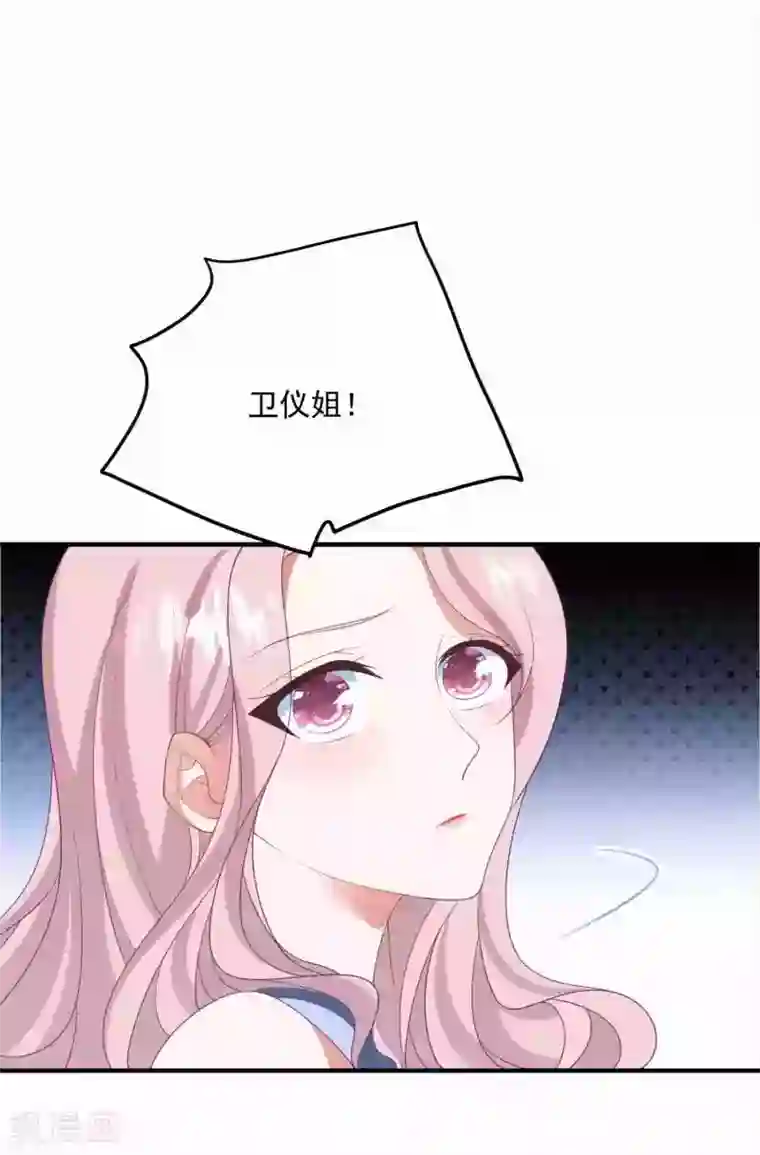 琴牵意惹小盲妻第186话 顾明是？！