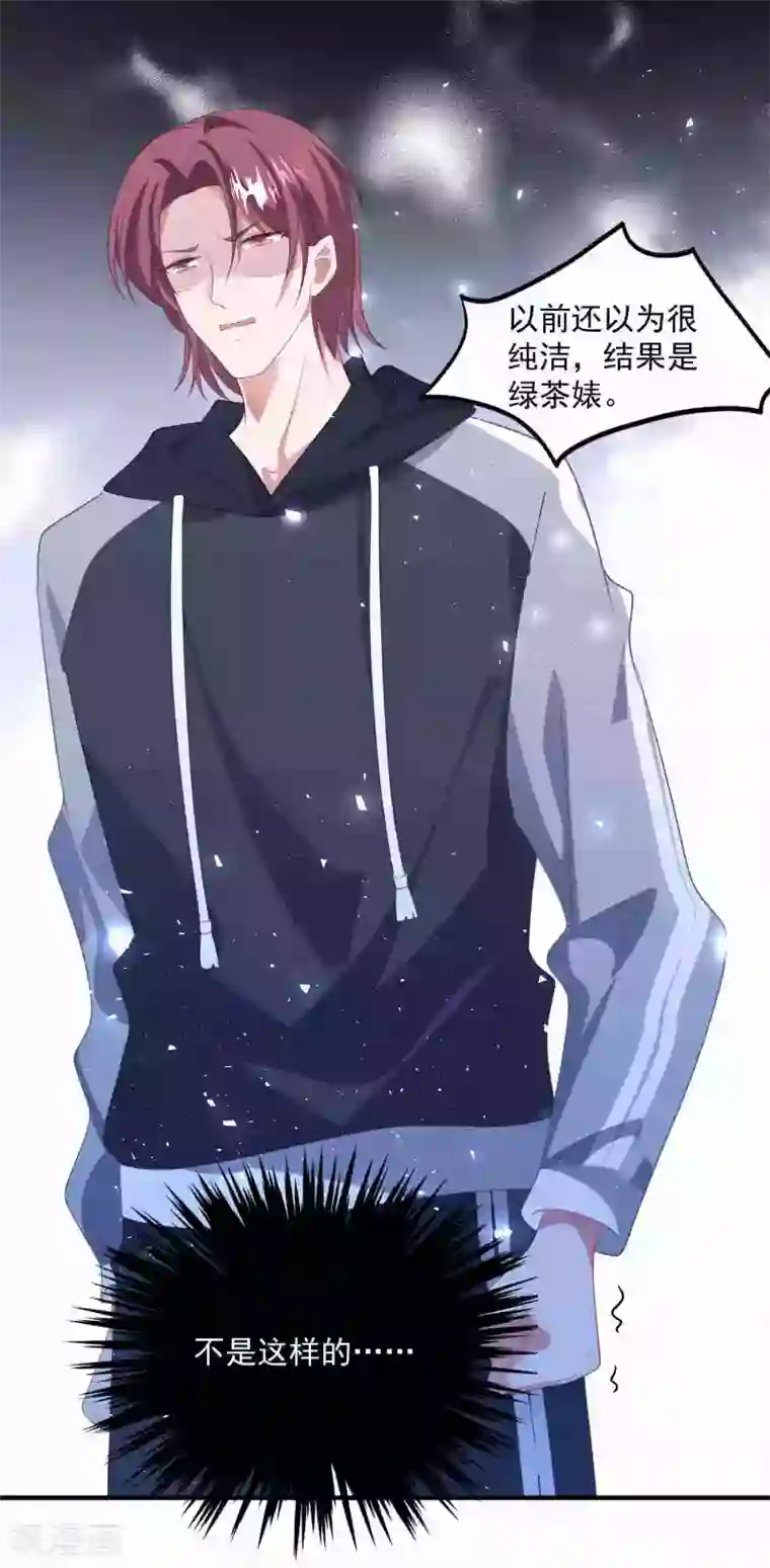 琴牵意惹小盲妻第186话 顾明是？！