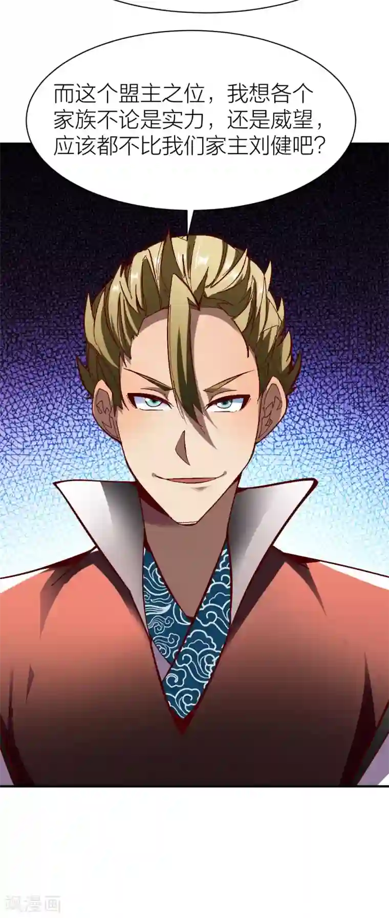 战鼎第239话 冰海城联盟