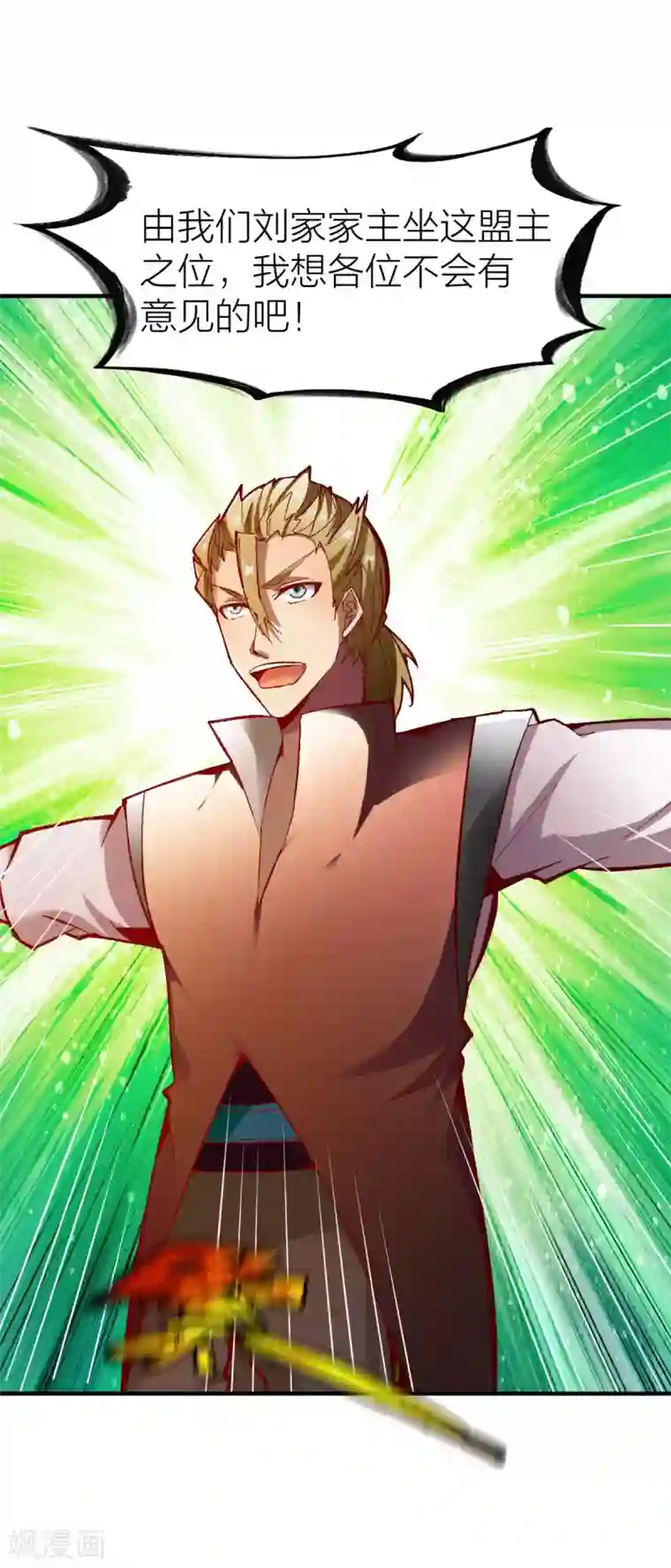 战鼎第239话 冰海城联盟