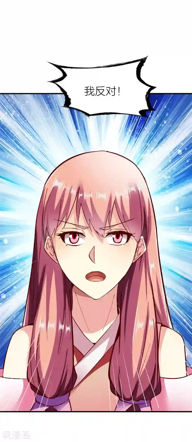 战鼎第239话 冰海城联盟